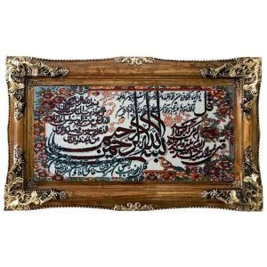 تابلو فرش ماشینی طرح چهار قل کد 490 با قاب طلایی