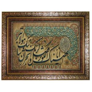 تابلو فرش ماشینی طرح سوره کوثر قرآن کد 2050 با قاب قهوه ای