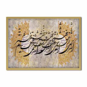 قیمت و خرید تابلو نقاشی خط یک تکه، طرح خوشنویسی از صدای عشق نشنیدم خوشتر در رنگ طوسی طلایی، مخصوص نصب روی دیوار
