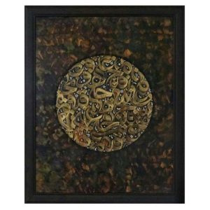 قیمت و خرید تابلو نقاشی خط یک تکه، طرح اسما الله و در رنگ مشکی طلایی، مخصوص نصب روی دیوار