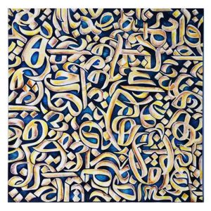 قیمت و خرید تابلو نقاشی خط دو تکه، طرح اسما الحسنی در رنگ سرمه ای طلایی، مخصوص نصب روی دیوار