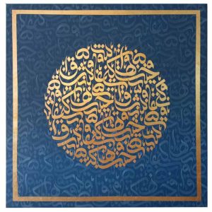 قیمت و خرید تابلو نقاشی خط یک تکه، طرح خوشنویسی در رنگ آبی طلایی، جنس بوم و مخصوص نصب روی دیوار