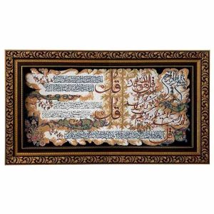 قیمت و خرید تابلو فرش ماشینی کاشان طرح چهار قل با تراکم 1200 شانه، دارای قاب در رنگ مشکی و طلایی، مخصوص نصب روی دیوار