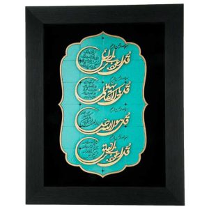 قیمت و خرید تابلو معرق چوبی یک تکه، طرح چهار قل در رنگ آبی و مشکی، مخصوص نصب روی دیوار