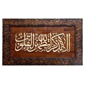 تابلو معرق کاری مدل قرآنی الا بذکر الله