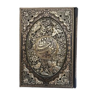 کتاب دیوان حافظ با فال نشر شرکت انتشارات آراز بیکران